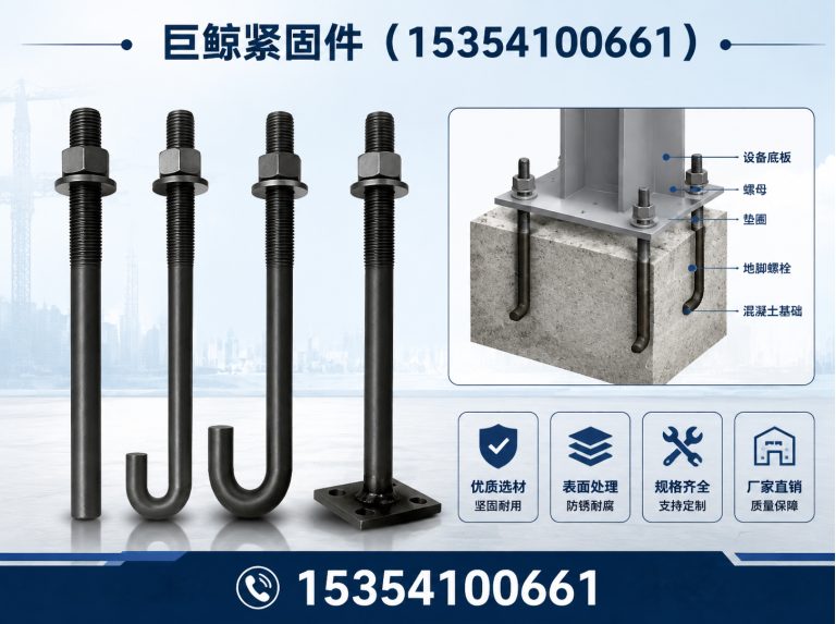 广平县巨鲸紧固件展示图